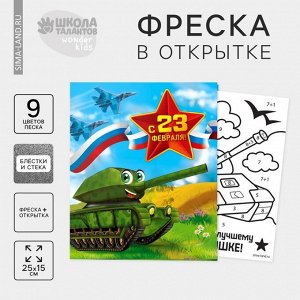 Фреска - открытка «Самому лучшему дедушке»
