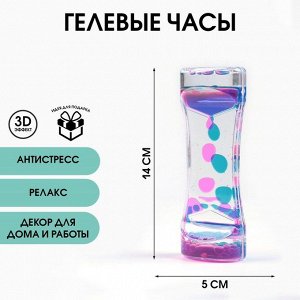 Гелевые часы "Ольян", антистресс, 14 х 5 см
