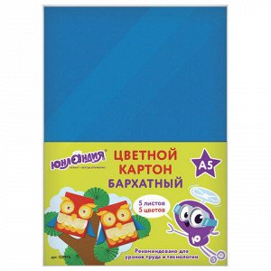 Цветной картон А5 БАРХАТНЫЙ, 5 листов, 5 цветов, ЮНЛАНДИЯ, 1