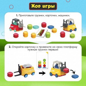 Настольная игра для детей на скорость и внимание «Загрузись по полной»