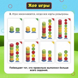 Настольная игра для детей на скорость и внимание «Загрузись по полной»