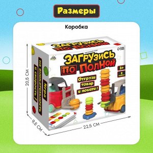 Настольная игра для детей на скорость и внимание «Загрузись по полной»