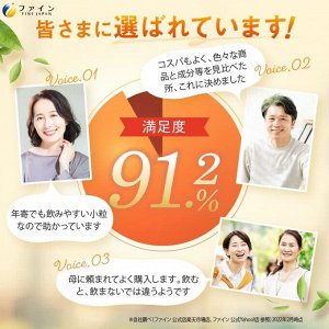 FINE JAPAN Fushibushi No Megumi 100 days - комплекс для здоровых суставов на 100 дней