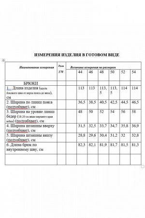 Женский брючный костюм-двойка