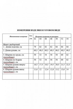 Женский брючный костюм-двойка