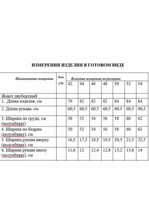 Женский брючный костюм-двойка
