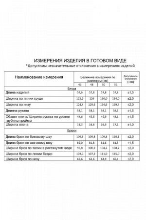 Женский брючный комплект