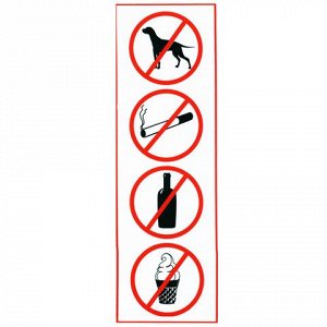Знак "Запрещ. курить,пить,есть,прохода с животн.", прямоуг.