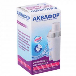 Сменная кассета АКВАФОР В10015 Стандарт, для фильтров Аквафо