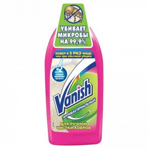 Средство для чистки ковров 450мл VANISH (Ваниш), антибактери