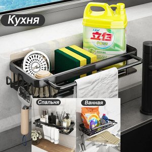 Держатель для губок и моющих средств с крючками АК-03Л