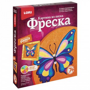 Фреска-картина из песка "Нарядная бабочка", 23*20 см, цветно