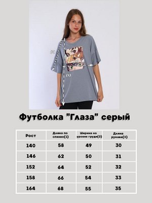 Футболка "Глаза" серый