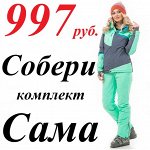 143Новогодняя! Мужские куртки! Ботинки женские! Лыжники