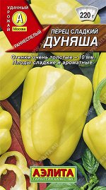 Перец сладкий Дуняша (2023; 14.105.10)