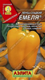 Перец сладкий Емеля (2023; 14.91.10)