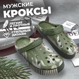 Мужские кроксы, ЭВА, летние, "44-45" размер