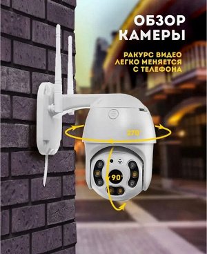 Умная уличная беспроводная IP-камера видеонаблюдения WiFi smart camera 1920x1080, ночная съемка, датчик движения и микрофон, влагозащитная IP68