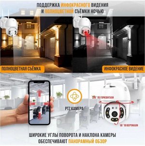 Умная уличная беспроводная IP-камера видеонаблюдения WiFi smart camera 1920x1080, ночная съемка, датчик движения и микрофон, влагозащитная IP68