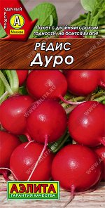 Редис Дуро (2024; 19.43.06)