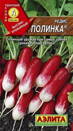 Редис Полинка (2024; 19.116.05)