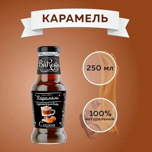 Сироп Baresto 300гр. Карамель