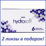 Мягкие контактные линзы MaxHydrosoft (6 линз)