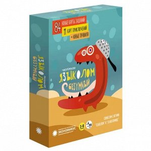 Настольная игра ЭКОНОМИКУС Э016 Языколом Безумный