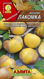 Физалис Лакомка (2023; 29.09.03)