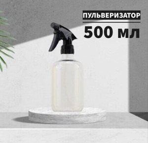 Пульверизатор-опрыскиватель универсальный 500мл. ЦВЕТ дымчато/серый