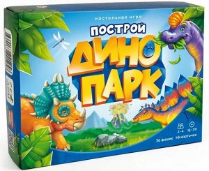 Игра настольная. Серия Я в игре. Построй динопарк. 48 карточек. ГЕОДОМ