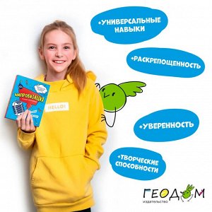 Игра карточная. Импровизация.