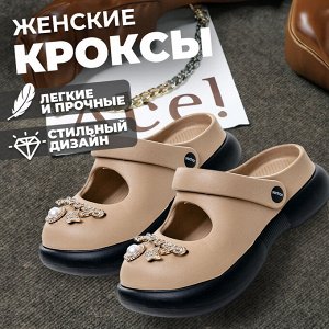 Женские кроксы, ЭВА, летние, "36-37" размер