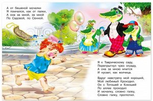 Мойдодыр. Путаница