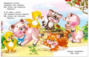 Мойдодыр. Путаница