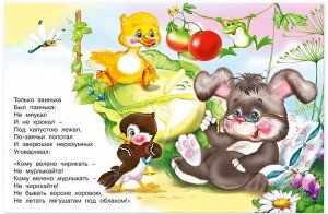 Мойдодыр. Путаница