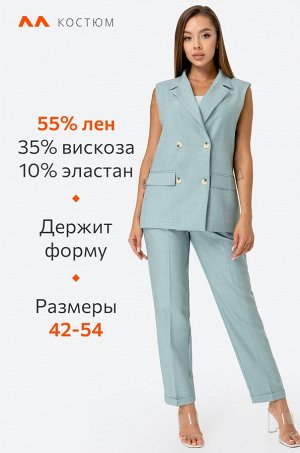 Женский брючный костюм с жилетом Happyfox