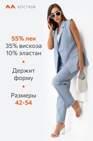 Женский брючный костюм с жилетом Happyfox