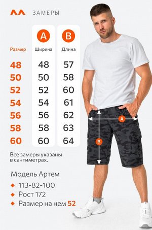 Мужские шорты из футера Happyfox
