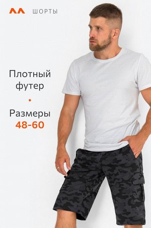 Мужские шорты из футера Happyfox