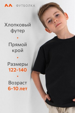 Футболка из футера для мальчика Happyfox