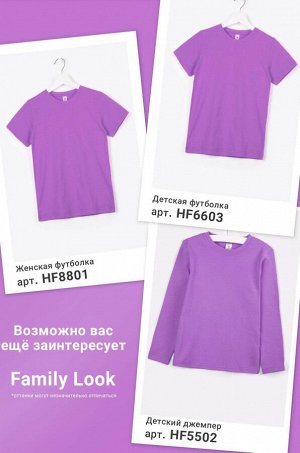 Детская однотонная футболка Happyfox