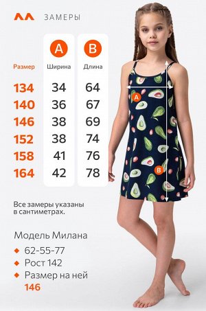 Сорочка для девочки Happyfox