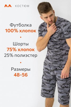 Мужской комплект футболка и шорты Happyfox