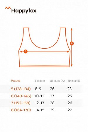 Майка-топ в рубчик для девочки 5шт. Happyfox