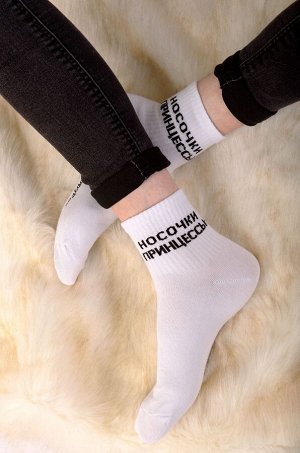 Женские носки Happyfox