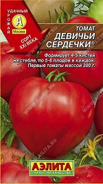 Томат Девичьи сердечки (2022; 16.616.02)