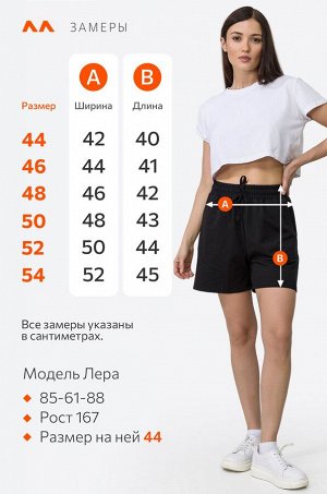 Женские удлиненные шорты из футера