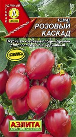 Томат Розовый каскад (2024; 16.897.03)