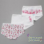 Трусы-шортики (3 шт)